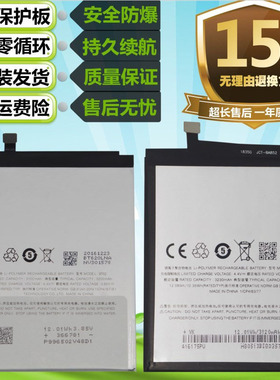 适用魅蓝X魅族M3X X8 8X M1852 M682/M852Q原装手机BT62电池BA852