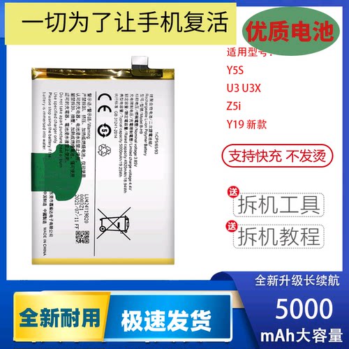 适用于vivo步步高Y5SU3X