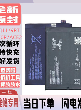 适用oneplus 11电池一加11 1+10R/9RT 1+ACE2手机电板BLP975/925