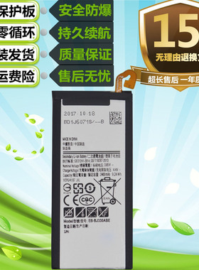 适用三星J3（2017）J3308 J3300 J330/F/DS/FN/G/L/N原装手机电池