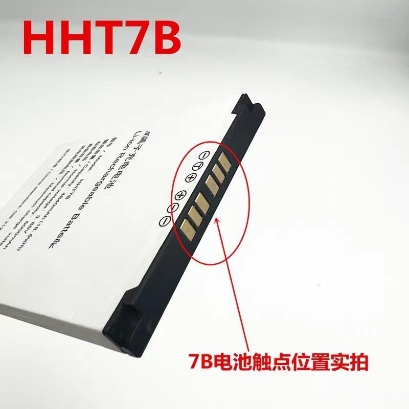 适用顺丰7代巴枪电池HHT7B电池HHT7A电池手持终端快递扫描PDA电板