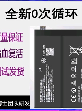 适用OPPO reno7 pro手机原装电池RENO7se BLP893 BLP905/895电板