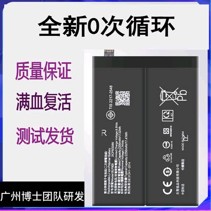 适用OPPO reno7 pro手机原装电池RENO7se BLP893 BLP905/895电板