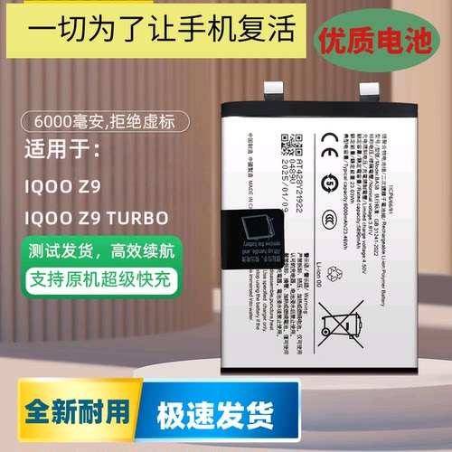 适用于vivoiqz9手机电池