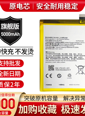 适用于OPPO K7X手机电池 oppok7x BLP843 Battery 内置锂电池电板
