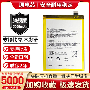 Battery 适用于OPPO BLP843 oppok7x 内置锂电池电板 K7X手机电池