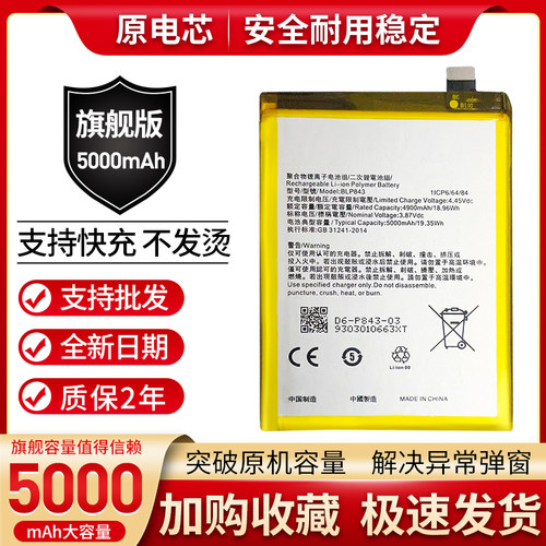 适用于OPPO K7X手机电池 oppok7x BLP843 Battery 内置锂电池电板