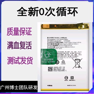 适用于真我Q2pro RealmeV15 7 V5原装手机电池BLP833 BLP807电板