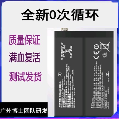 适用Realme GT NEO2T原装电池 真我gt大师版X7手机电板BLP849 857