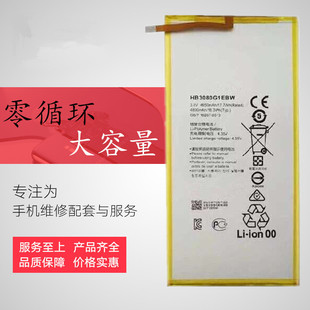 821W 823 适用华为荣耀S8 803L平板电池HB3080G1EBW 701u