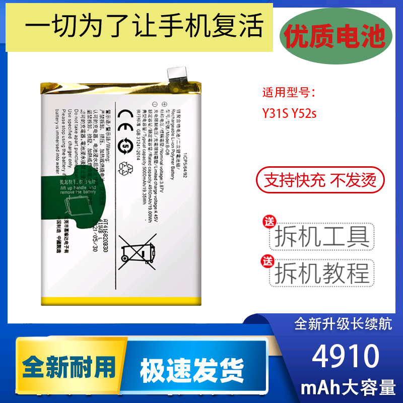 适用于vivoY31S52s手机