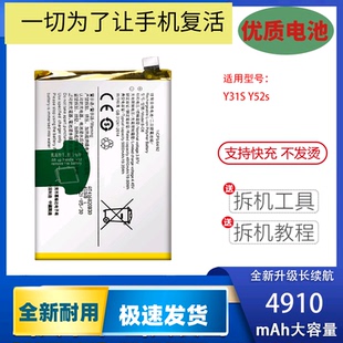 适用于vivo V2057A Y52s手机电池V2054A O8手机全新电板 Y31S