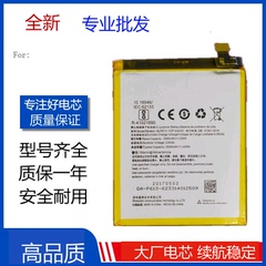 适用OnePlus/一加三1+3手机电池A3000/A3003 1+3T BLP613/BLP633