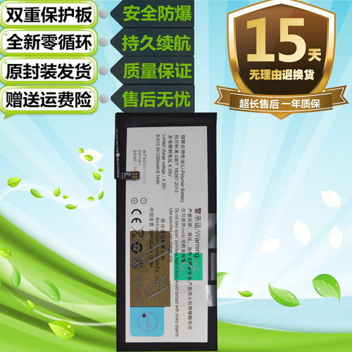 适用于vivo步步高X5ProD x5proV X5ProL X5Pro原装手机B-81电池