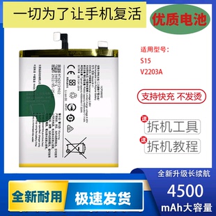 适用于VIVO S15 S15E手机电池V2199g V2203A全新电池板B-V1 B-U9