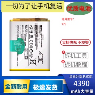 适用于vivoY7S电池vivo Y7S V1913A电池B-H0手机电板内置电池电板