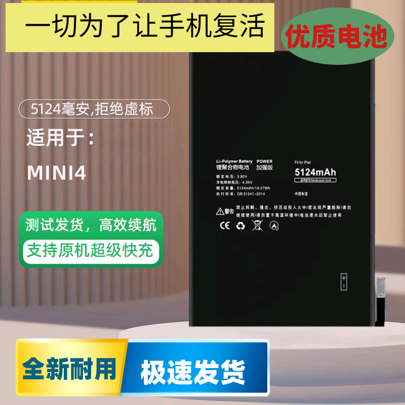适用苹果ipadmini5平板