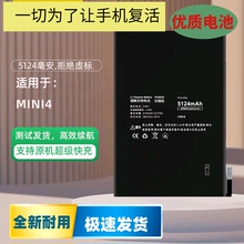 适用苹果ipad mini5平板电池迷你3/4/6电池A1725/A2133/2125/2136