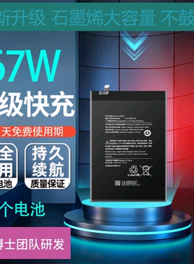 适用小米平板6 米PAD5pro电池mipad5/6pro电脑电板BM5K BP4N BP4M