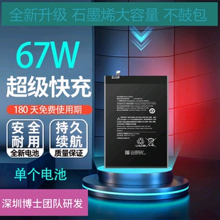 BP4N 6pro电脑电板BM5K BP4M 米PAD5pro电池mipad5 适用小米平板6