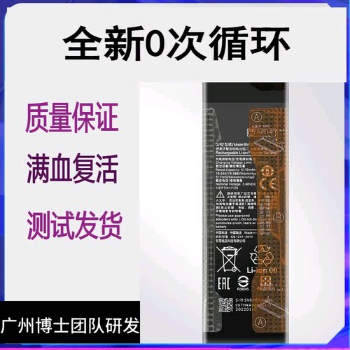 适用小米cc9pro note10lite CC9se手机电池BM52BM4F/3M/3L/4H电板