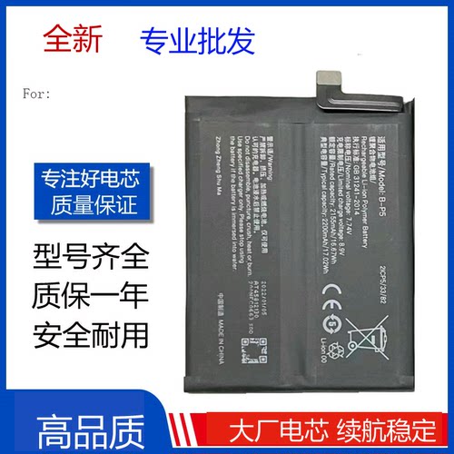 适用vivo iQOO NEO5手机电池B-P5电池neo5活力版iq00 neo5S电板m8