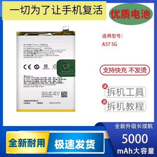 适用于OA57G20新款手机