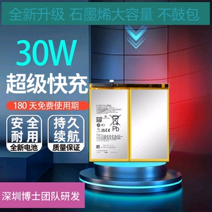 适用于OPPO Realme真我 pad X RMP2107/2108 BLT005全新平板电池
