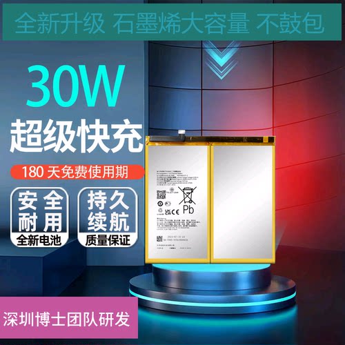 适用于ORealme真我pad