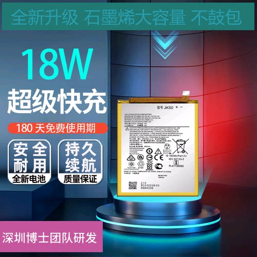适用于MOTO摩托罗拉P30/N