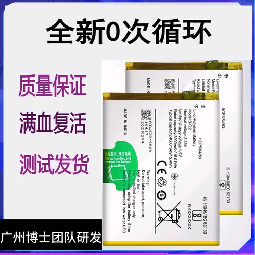 适用于vivo V15Pro v17Pro手机原装电池步步高B-H1 B-G2 B-G1电板
