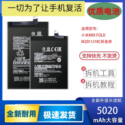 适用于小米MIXFOLD2011