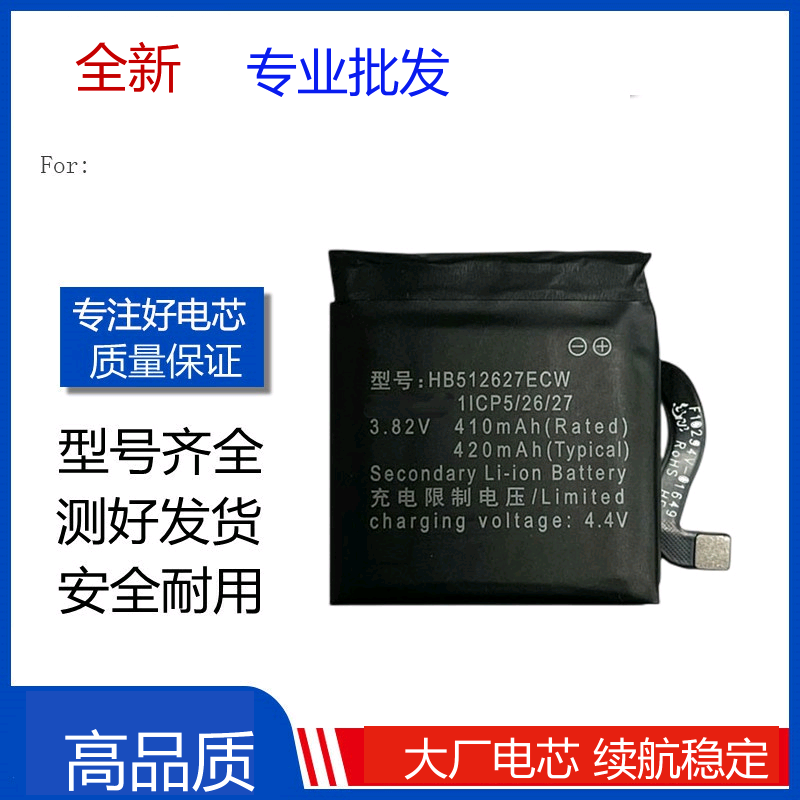 适用于 华为watch 2/pro二代手表电池 leo-dlxxu hb512627ecw电板