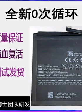 适用meizu魅族16Th 16s原装手机电池 BA882 BA971电池 16spro电板