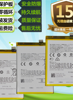 适用于OPPO A9 A9X F11 F11Pro原装手机BLP697 BLP707 BLP709电池