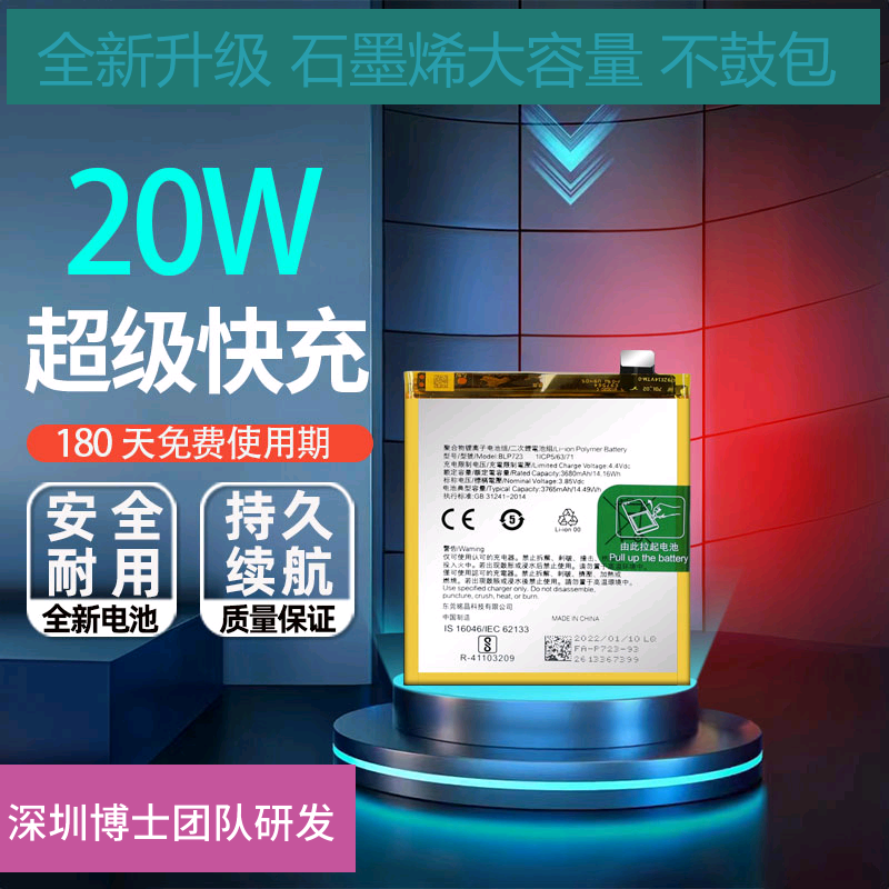 适用于ORealmX手机电池