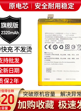 适用 oppoR7原装电池R7t R7c R7s R7st R7sm BLP595 BLP603手机板