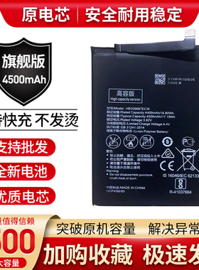 适用华为荣耀畅玩7x手机原装电池BND-AL10 BND-AL00 HB356687ECW