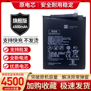 适用华为荣耀7X 麦芒6 Nova2plus note8手机Nova2s V9play 6A电池