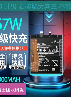 适用小米POCO F5pro电池F1F2PRO F3 F4 x2 x3 C3 m4BM5N/BP4K电池