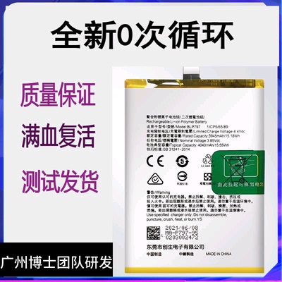 适用OPPOA92S A32 A91A52A55A72 K7X手机原装电池BLP779/805/797
