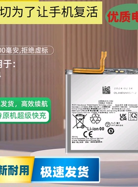 适用于三星S24 S24+ S24Ultra手机电池BS922 BS926 BS928全新电板