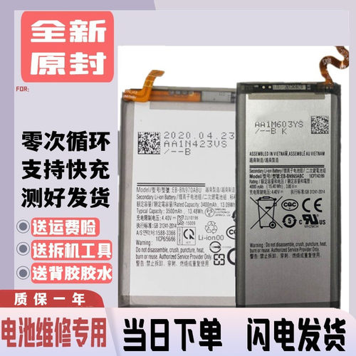 适用三星note9/10+电池SM-N9600N9500N9700 note5/NT8电板Battery