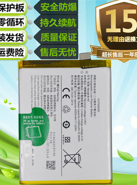 适用于VIVO步步高IQOO NEO/IQOONEO 855版V1936A原装手机B-K0电池