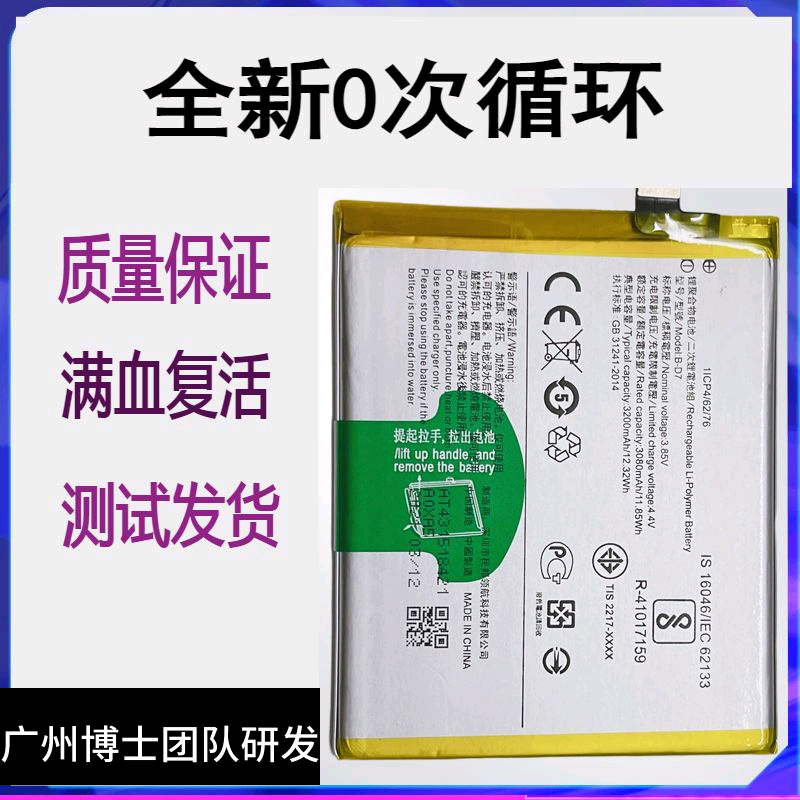 适用vivoX21ud X21A X21S/V X21I原装手机电池B-D7 B-F0 B-E2电板