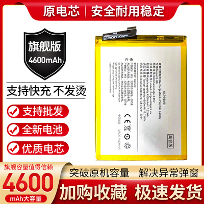 适用vivo x7电池x6 X9s x7p x9plus y93 B-B8/F3/A8/B-A6手机电池