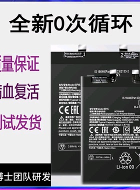 适用于小米12电池mi12X手机原装12pro civi电池BP45 BP46BP44电板