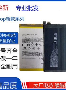 适用于oppo A52 realme5PRO A92S reno4PRO手机电池BLP803/BLP729