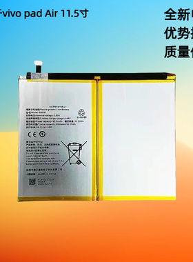 BW-B7电池适用于vivo Pad Air 11.5寸平板电池PA2353 8500mAh电板