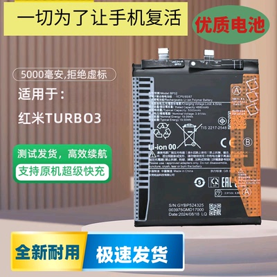 适用于小米RedmiTurbo